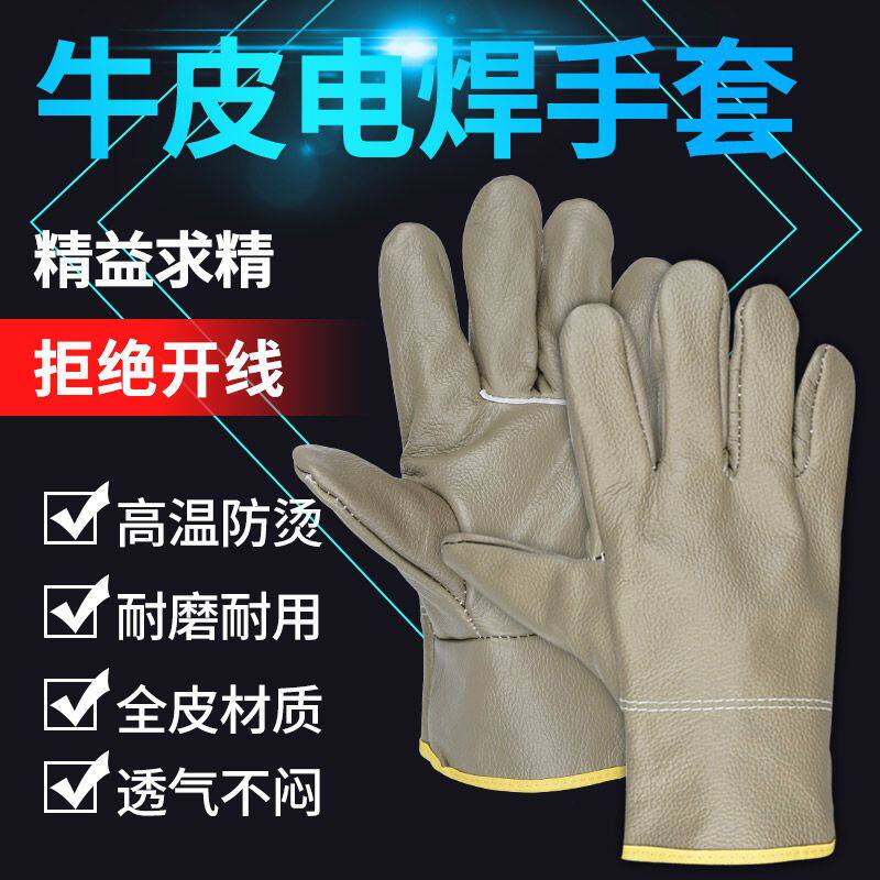 短款全牛皮电焊搬运防刺防烫耐磨耐高温柔软隔热氩弧焊劳保手套