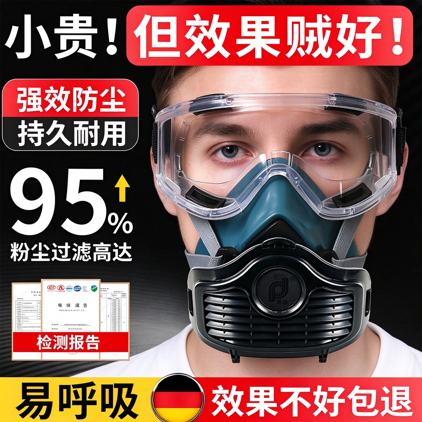 防尘口罩灰尘透气口鼻罩工业粉尘