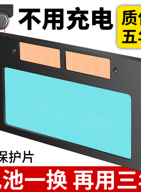 焊途电焊工专用自动变光镜片氩弧焊帽真彩可换电池面罩电焊镜眼镜