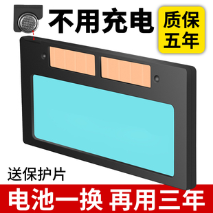 焊途电焊工专用自动变光镜片氩弧焊帽真彩可换电池面罩电焊镜眼镜