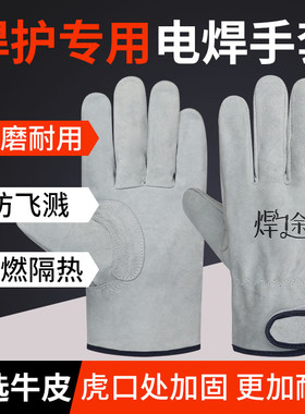 焊途隔热防烫加厚牛皮手套