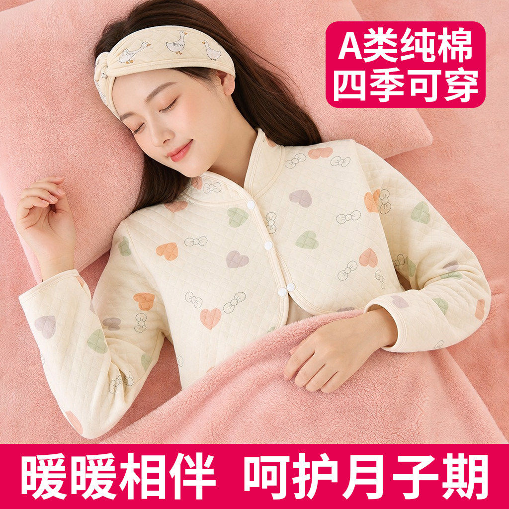 月子披肩护肩颈椎坎肩女士专用春
