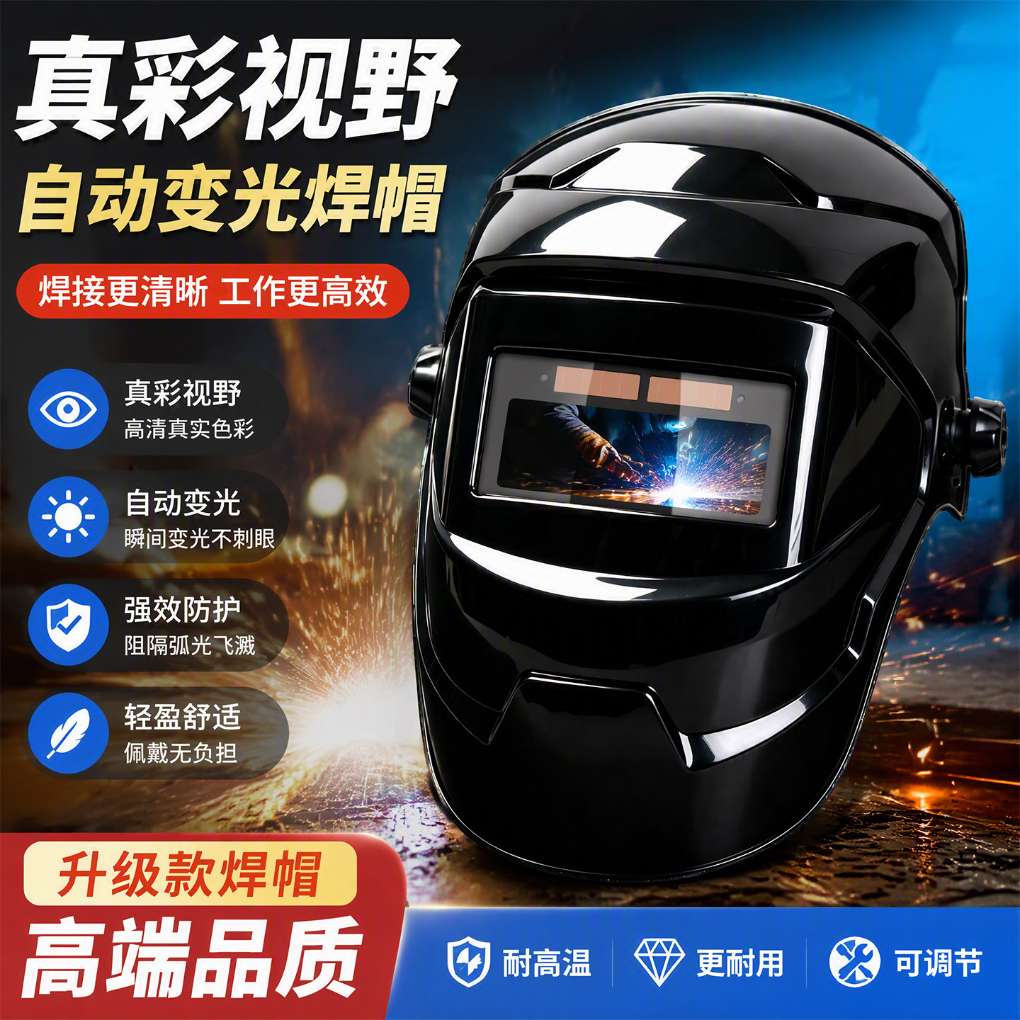 电焊面罩焊工专用防防护全脸帽烧