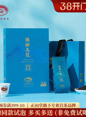 岩语矮脚乌龙北苑贡茶特级武夷岩茶正岩高端茶叶礼盒装送礼49.8g