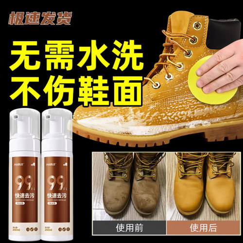 大黄靴清洁护理翻毛皮绒面皮麂皮鞋干洗剂反绒面马丁靴清洗剂套装