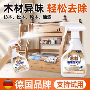 木材除味剂木质新家具异味油漆味衣柜子木地板去除甲醛异味消除剂