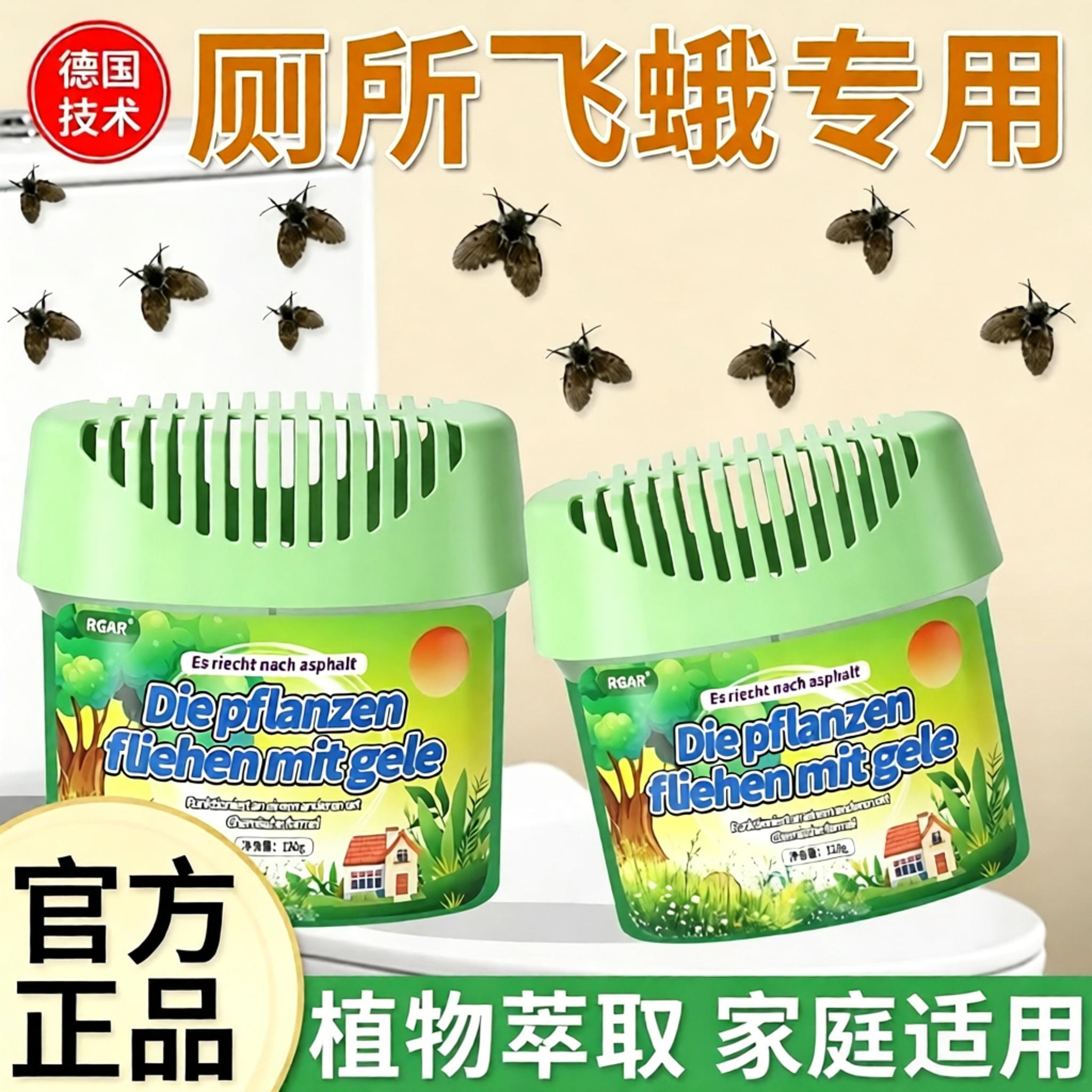 蛾蚋除虫剂卫生间下水道去除飞虫
