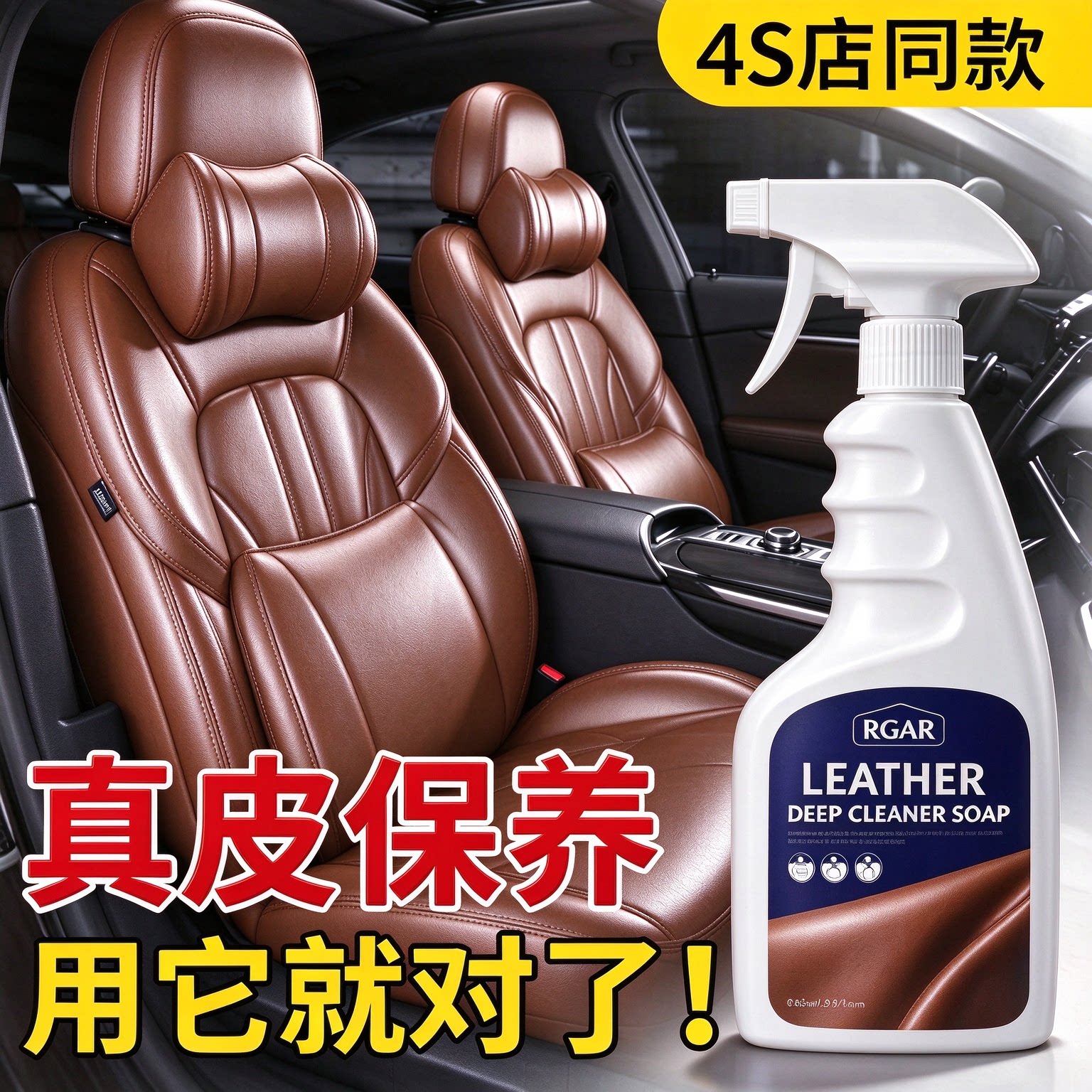 汽车真皮座椅保养油内饰翻新膏滋润霜车内饰皮革皮具护理养清洁剂