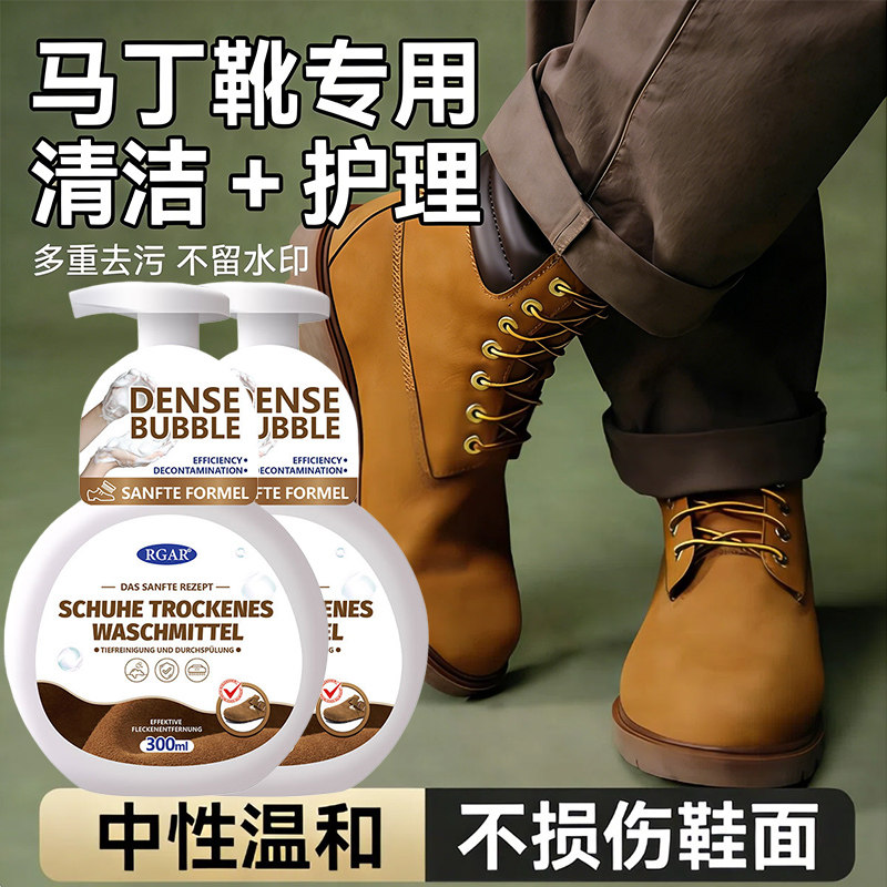 马丁靴去油渍干洗剂翻毛皮清洁剂雪地靴清洗剂绒面皮去油污渍神器,洗护清洁剂/卫生巾/纸/香薰,鞋油,淘宝优惠券,粉丝福利购,淘宝优惠卷