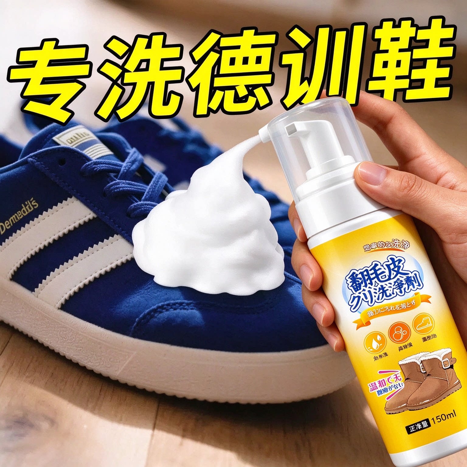 德训鞋清洁护理套装翻毛麂皮干洗剂鬼塚虎专用翻毛皮鞋子刷鞋神器