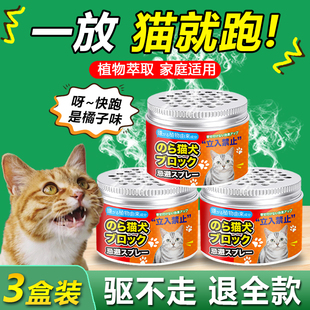 驱隔神器防猫上床猫离猫咪防止猫爬乱尿禁区不让猫上床室内外长效