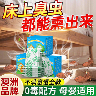 床上驱虫药包宿舍家用非无毒除虫神器床垫防跳蚤臭虫床铺驱杀虫剂