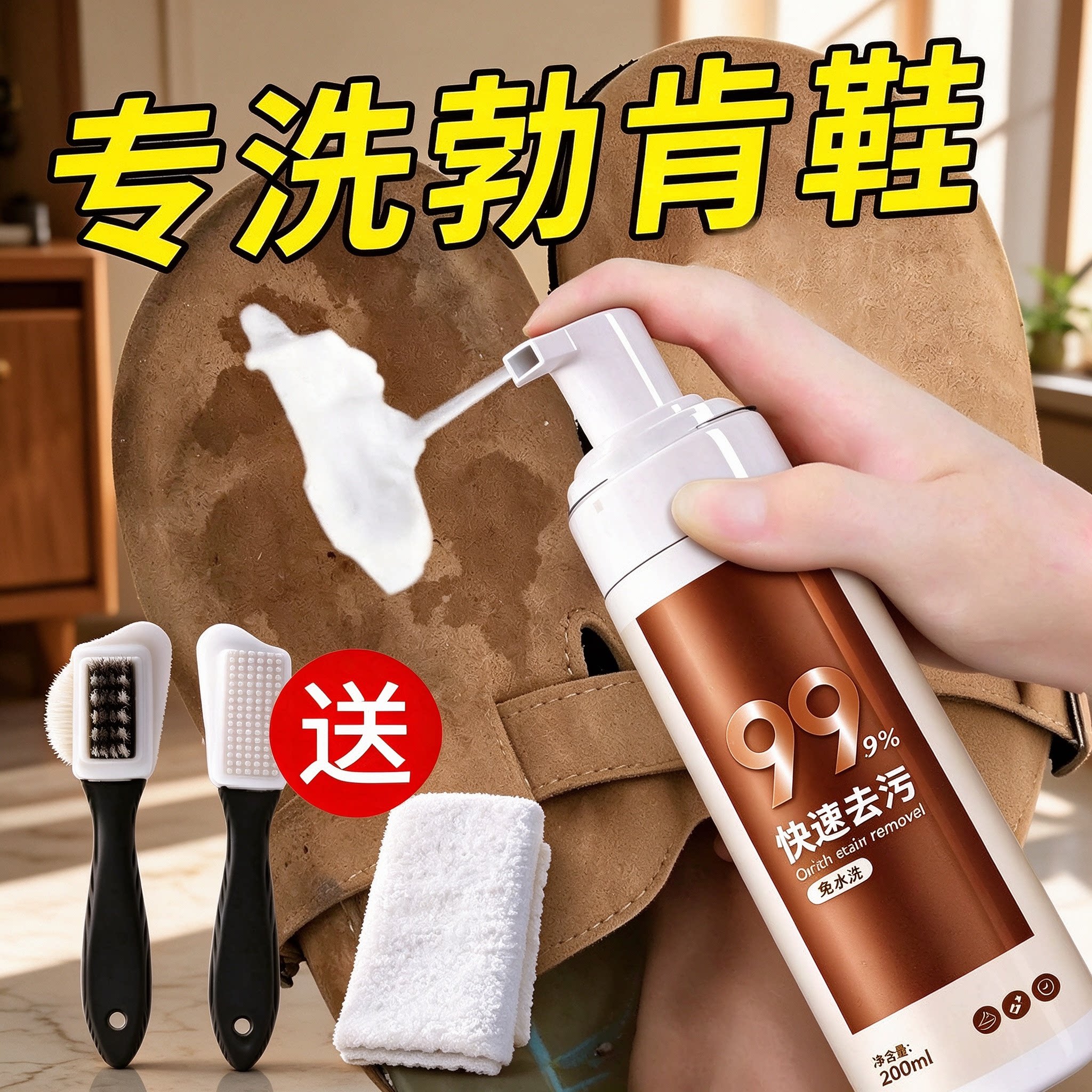 勃肯鞋清洗翻毛绒皮鞋子麂皮博肯鞋靴子干洗反毛皮鞋面清洁护理剂