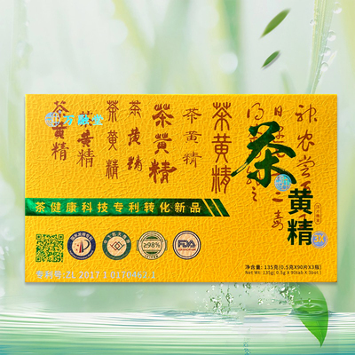 万融茶界茶精华浙大科技茶黄精