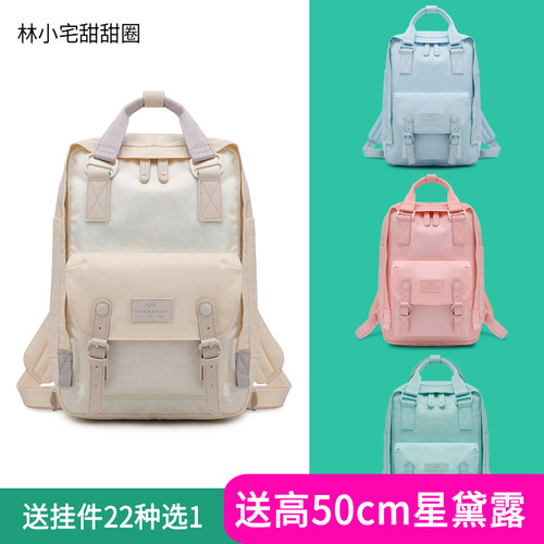 香港林小宅甜甜圈双肩包女