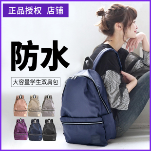 日本乐天简约春季日系背包尼龙双肩包女中大学生旅行包电脑包