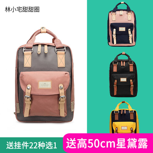 林小宅甜甜圈双肩包韩版高初中生