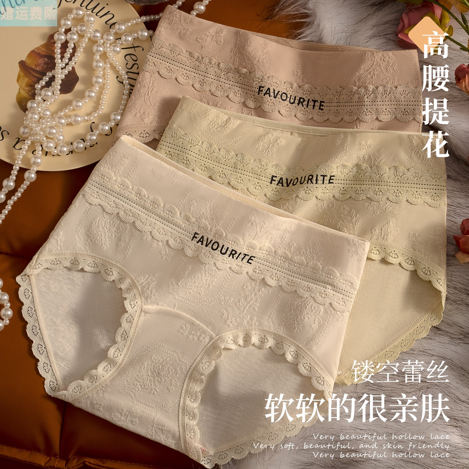 【李沁同款】法式蕾丝女士内裤小平角浮雕立体提花高腰三角裤