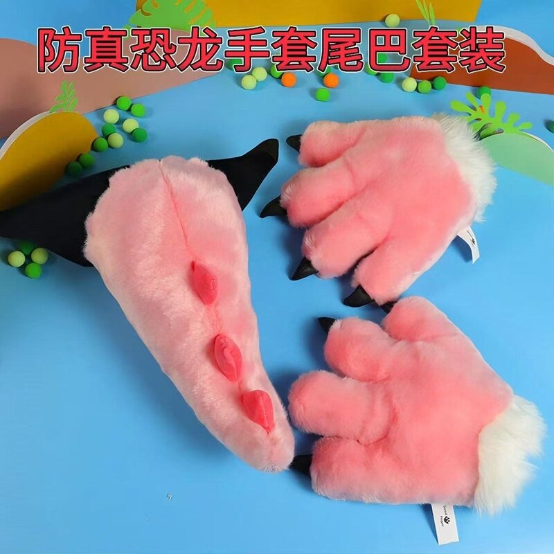 仿真恐龙尾巴手套摄影道具腰带熊猫趣味道具卡通早教拍照模型头饰