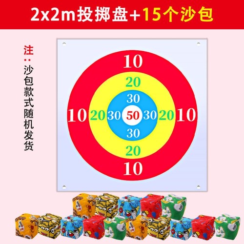 扔沙包投掷游戏年会道具训练器亲子互动小学生创意室内幼儿园卡通