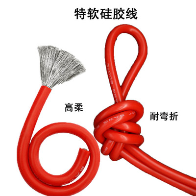 UL3512-6号硅胶线  特软硅胶线 电瓶线 电池连接线