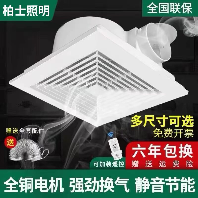 集成吊顶天花板排气扇600x600换气扇300x300强力静音嵌入式排风扇