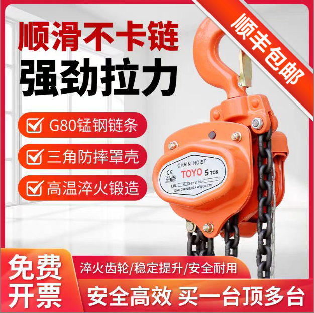 进口东洋TOYOY手拉葫芦1/3/5吨三角倒链起重葫芦三角手动吊葫芦