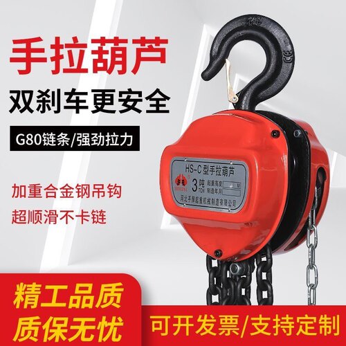 手拉葫芦倒链起重小型家用吊机