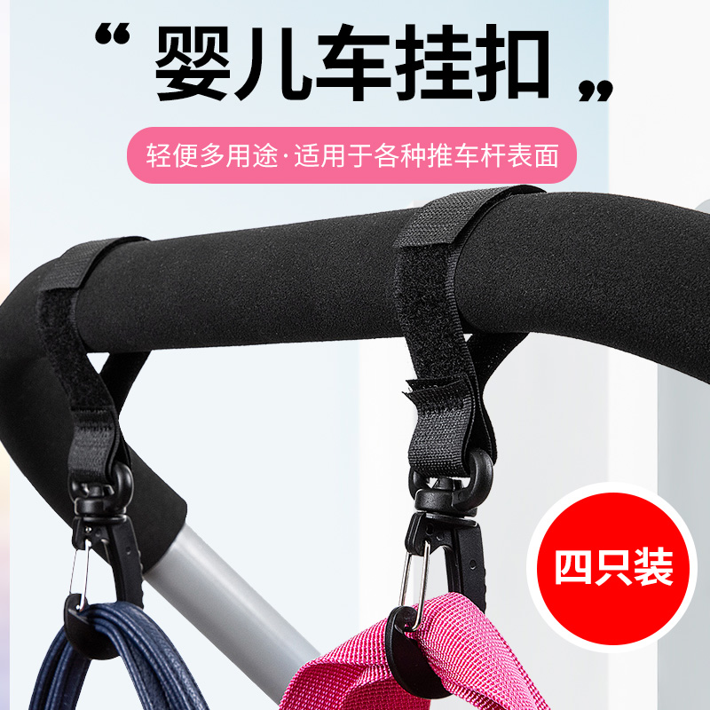 Stroller Hooks Trolley Bag multi-function 360 Degree universal bb children baby Baby carriage wheelbarrow partsin the Diapers/Care/Feeding/Push lathe , Baby Stroller/Walker , Stroller Accessories  category - from Buy2taobao.com to provide professional Taobao agent buy service