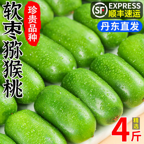 【送货上门】丹东软枣猕猴桃