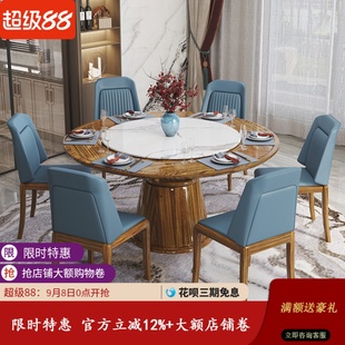 新中式 乌金木实木餐桌高端餐厅现代轻奢大理石圆桌带转盘餐椅组合