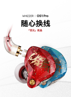 威泽OS1Pro石墨烯HIFI有线入耳式重低音降噪手机游戏耳机
