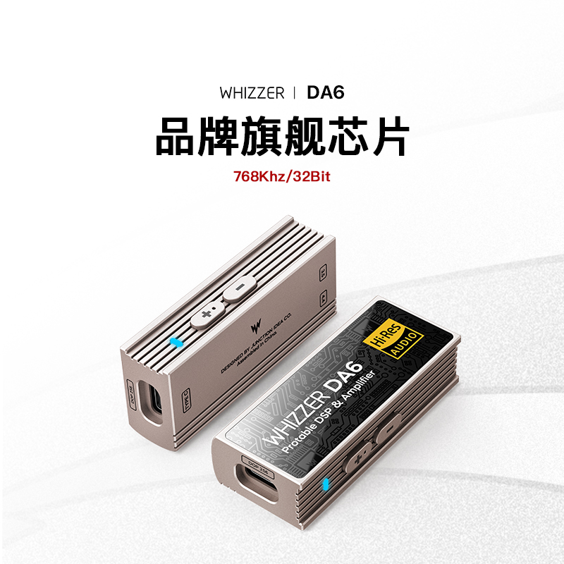 Whizzer/威泽 DA6便携式高性能HIFI解码耳放迷你小尾巴配件