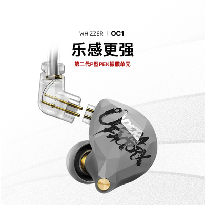 威泽OC1 单动圈入耳式有线耳机3.5mm通话听歌高音质K歌游戏