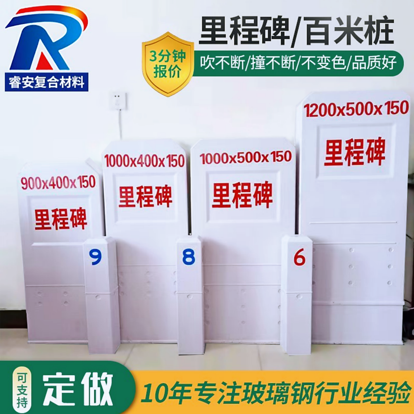 玻璃钢里程碑百米桩反光公里标
