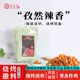 味乐香烧烤调味料香辣孜然撒粉炸鸡淀粉肠烤肉豆腐调料商用