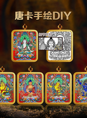 生肖守护唐卡手绘描金八大守护四臂观音解压静心小唐卡描金DIY
