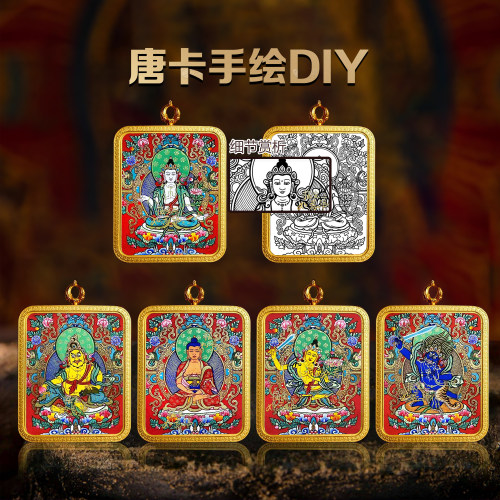 生肖守护唐卡手绘描金八大守护四臂观音解压静心小唐卡描金DIY