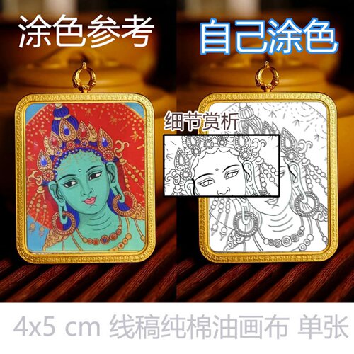 涂色嘎乌盒绿度母作明佛灵狐唐卡手绘diy填色描金线稿手绘唐卡