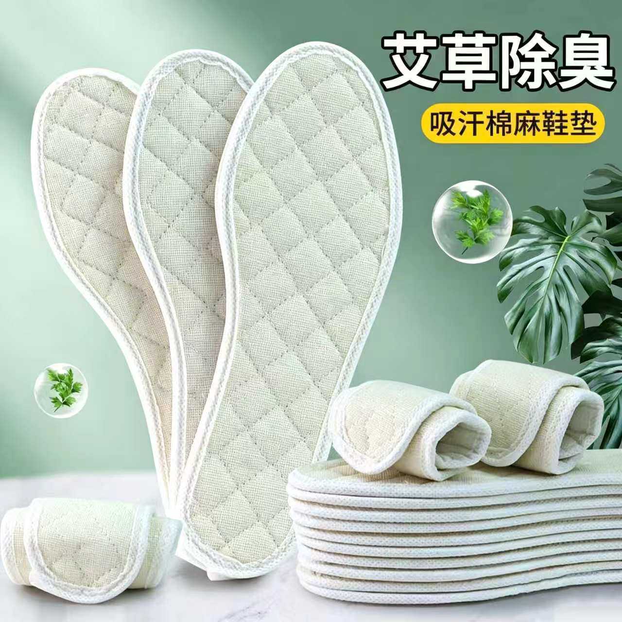 手工棉麻鞋垫女款艾草除臭软底加厚运动男士透气吸汗防臭鞋垫