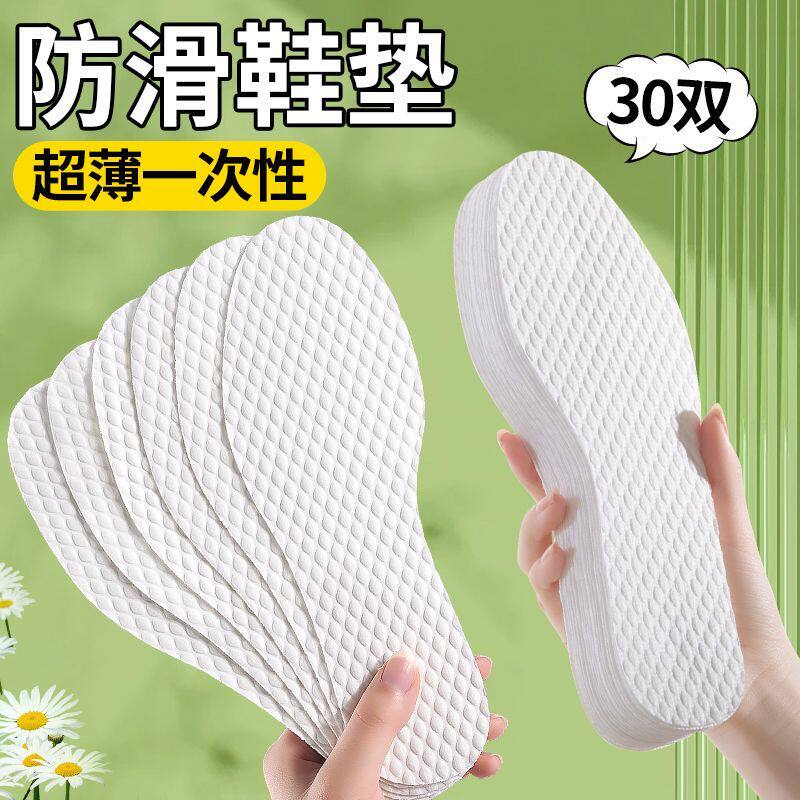 升级一次性鞋垫女吸汗防臭透气免穿袜子薄款光脚单鞋防滑鞋垫夏