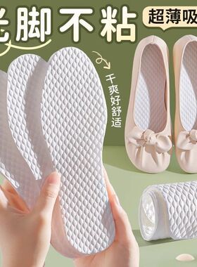 一次性木浆鞋垫女防滑吸汗透气