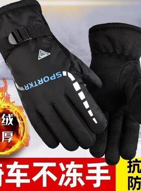 冬季户外骑行防风防水保暖手套男