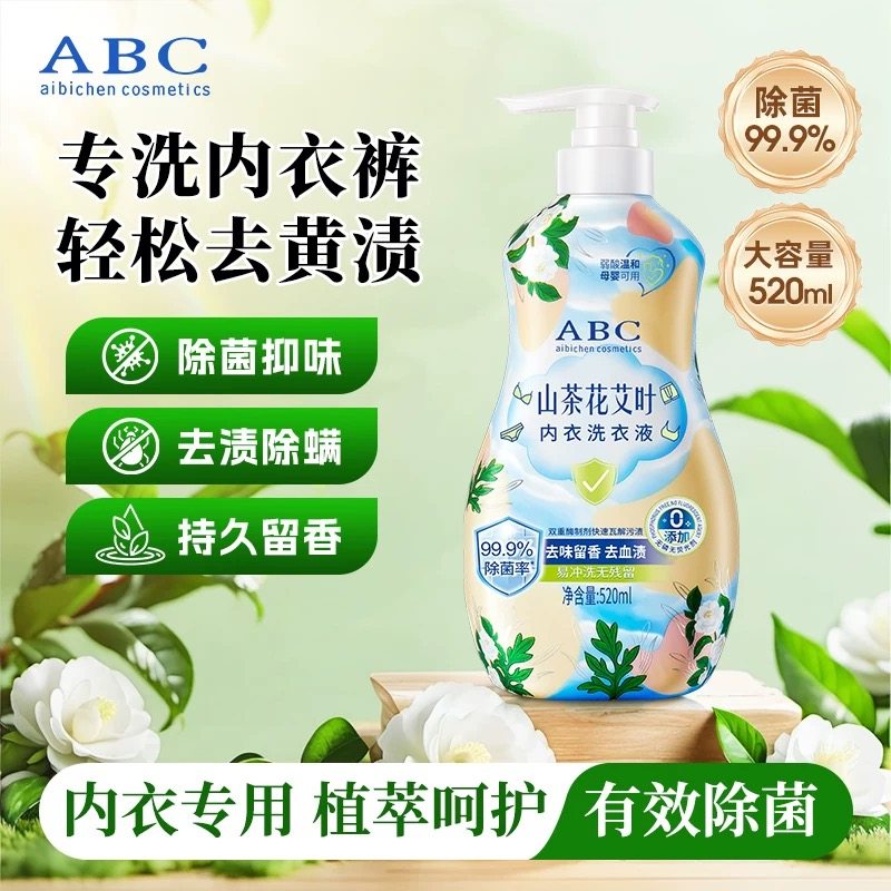 ABC山茶花艾叶内衣洗衣液520ml天然植萃除菌除螨去黄血渍母婴可用,洗护清洁剂/卫生巾/纸/香薰,内衣洗衣液,淘宝优惠券,粉丝福利购,淘宝优惠卷