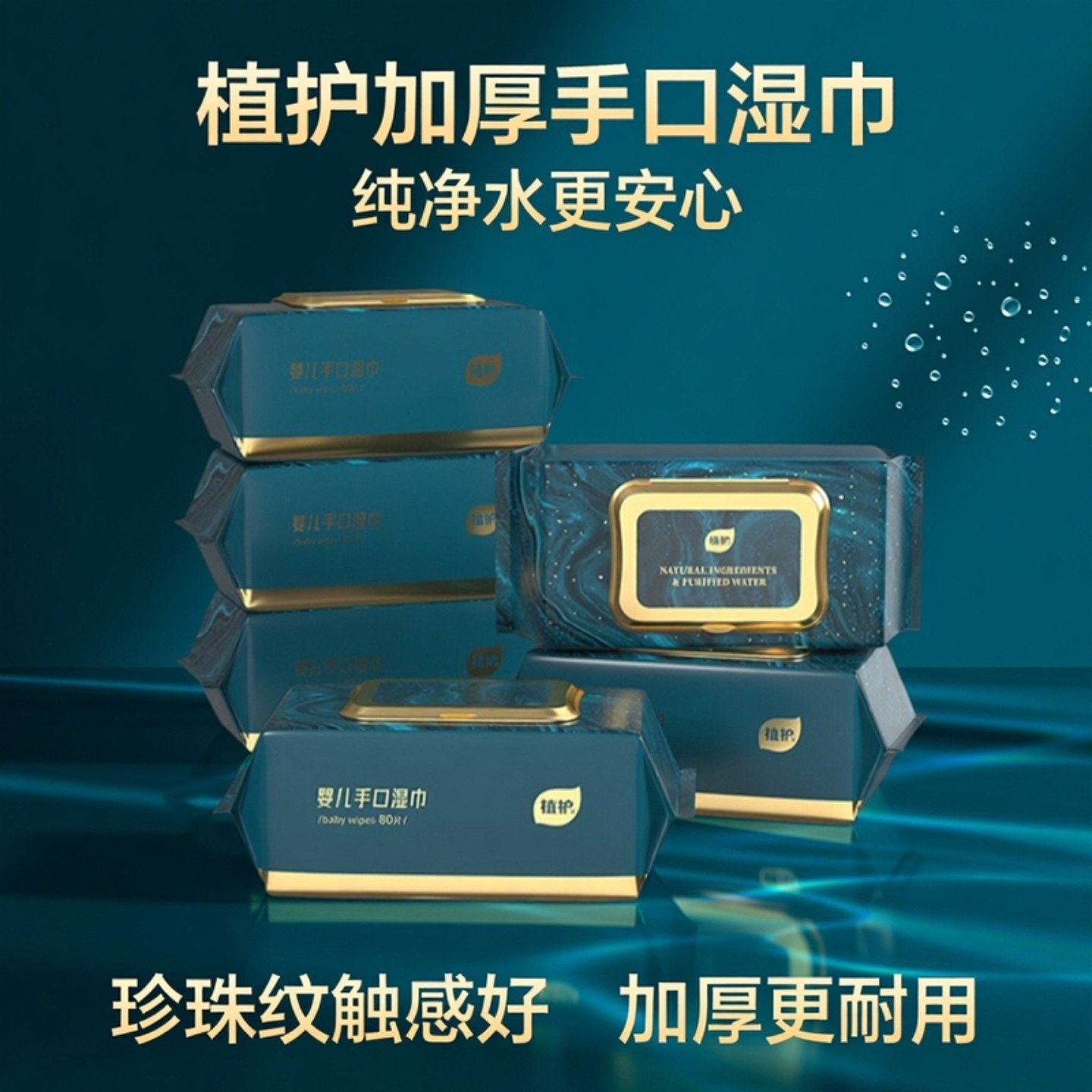 ֲ��ʪ��ֽӤ�׶�������EDI����ˮ�ֿڲ���ר�������ƼӺ�ʪֽ�� 6.88Ԫ