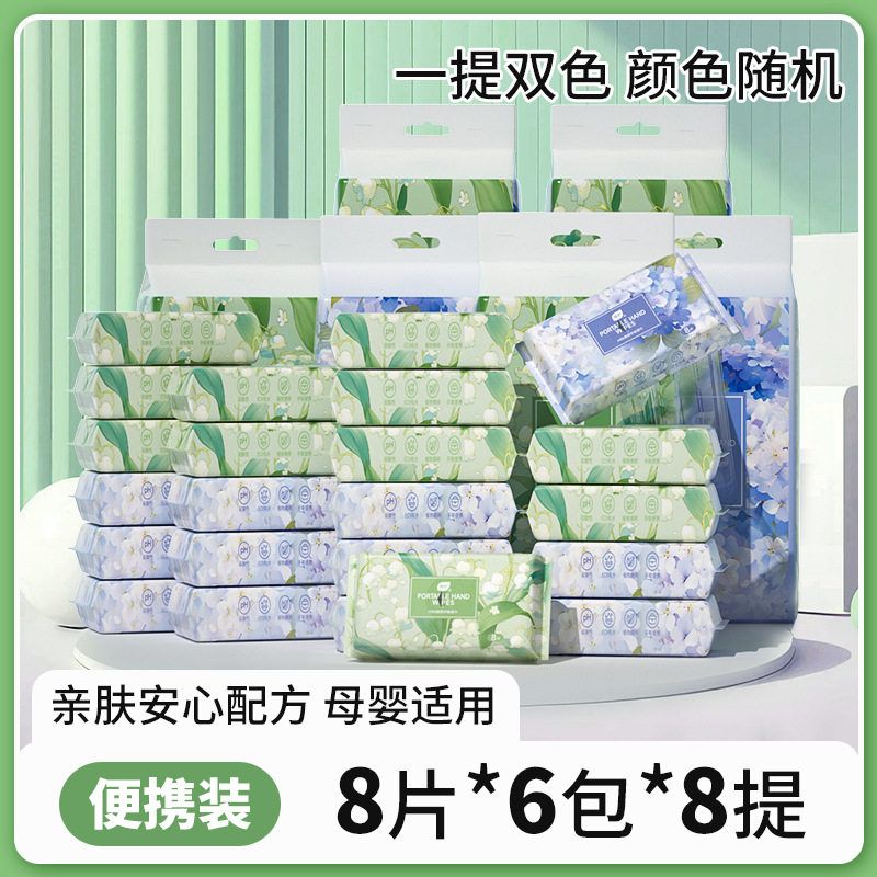 植护湿纸巾便携小包湿巾6包