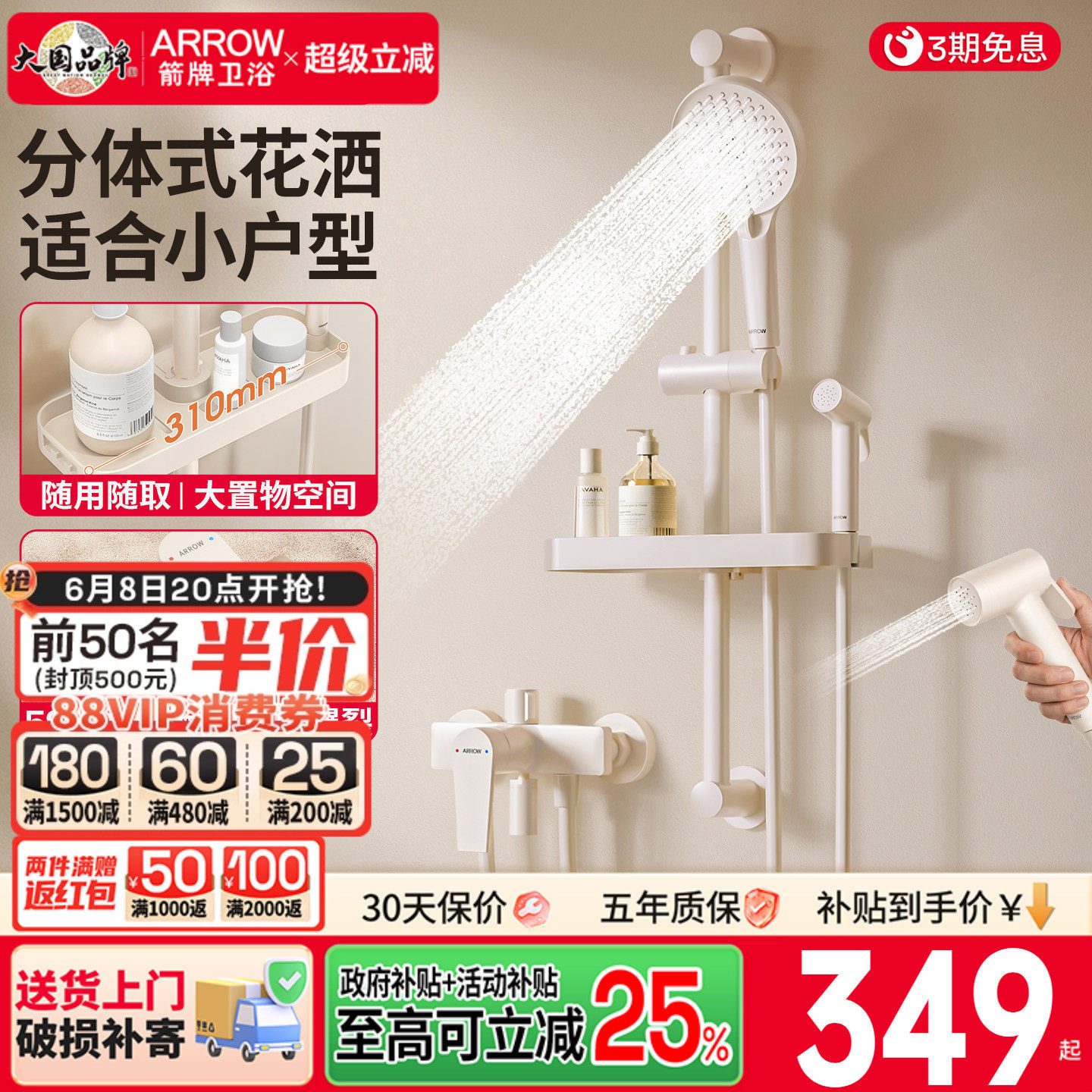 箭牌淋浴花洒套装家用浴室洗澡无顶喷简易精铜龙头花洒喷头喷枪