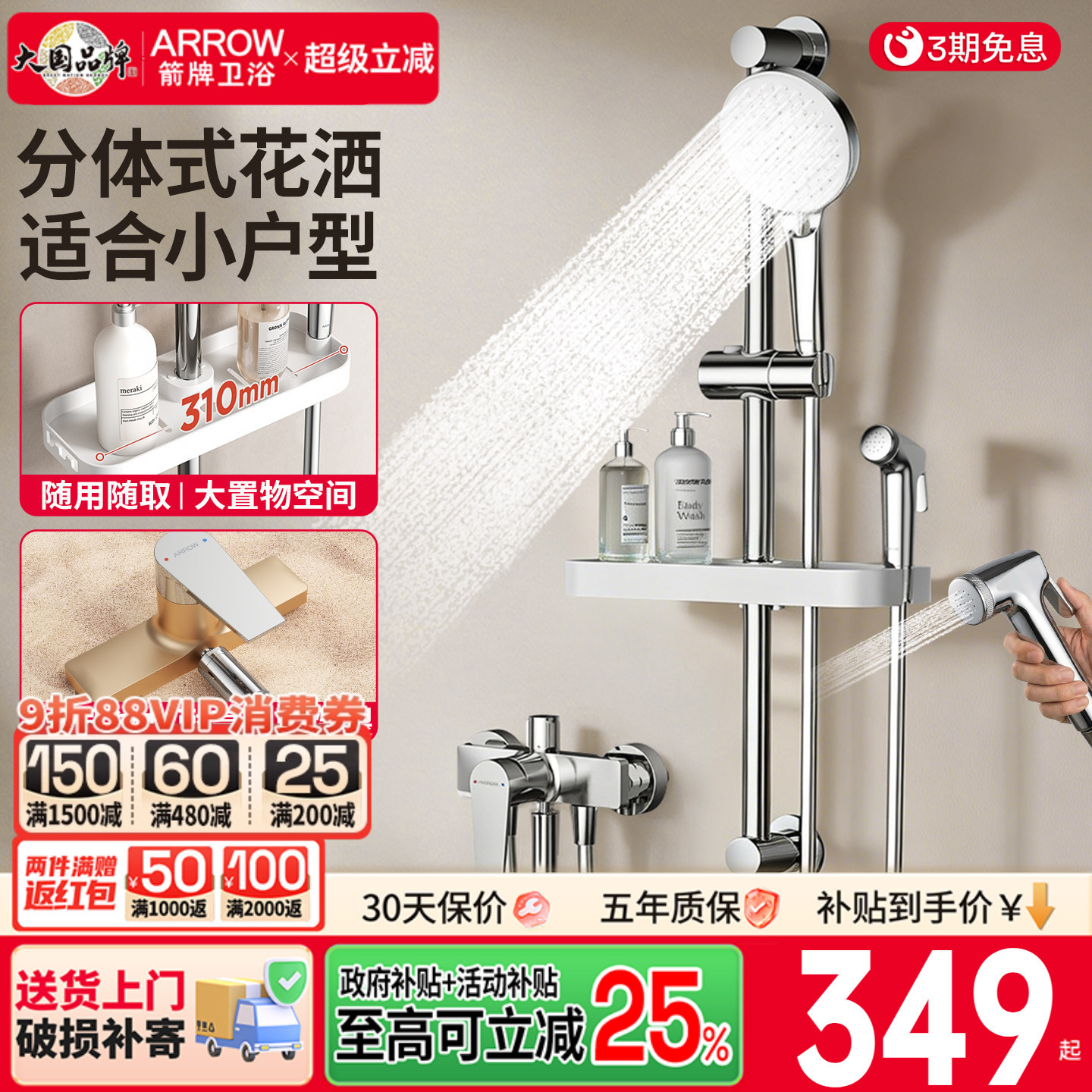 箭牌淋浴花洒套装家用浴室洗澡简易升降精铜龙头手持增压喷头喷枪