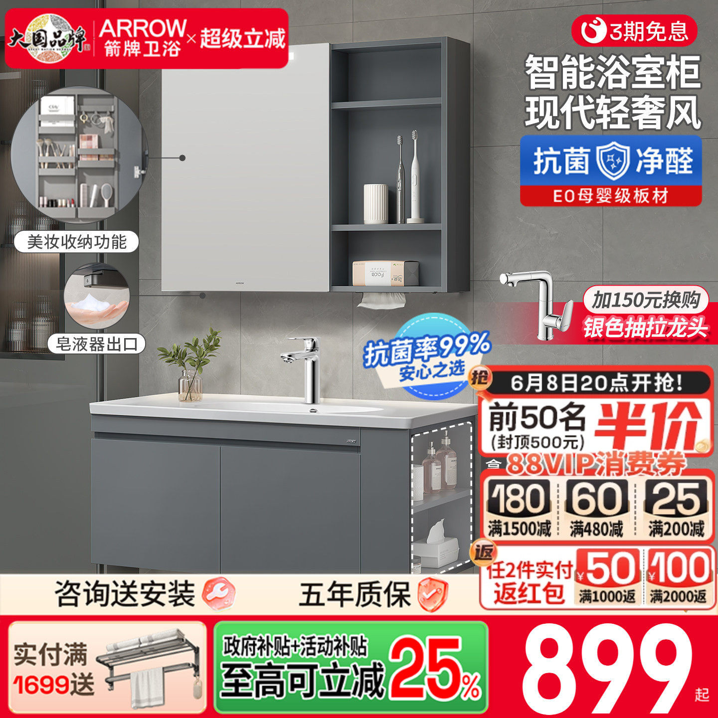 箭牌浴室柜陶瓷一体盆实木卫生间洗漱台卫浴柜洗脸盆洗手盆柜组合