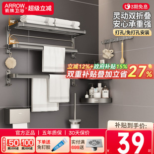 箭牌枪灰毛巾架免打孔卫生间浴室置物架可折叠浴巾架杆挂件套装